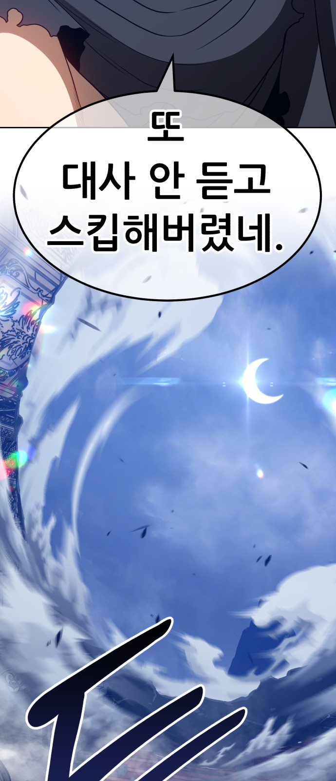 104 페이지