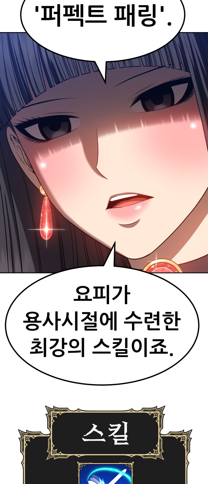 124 페이지