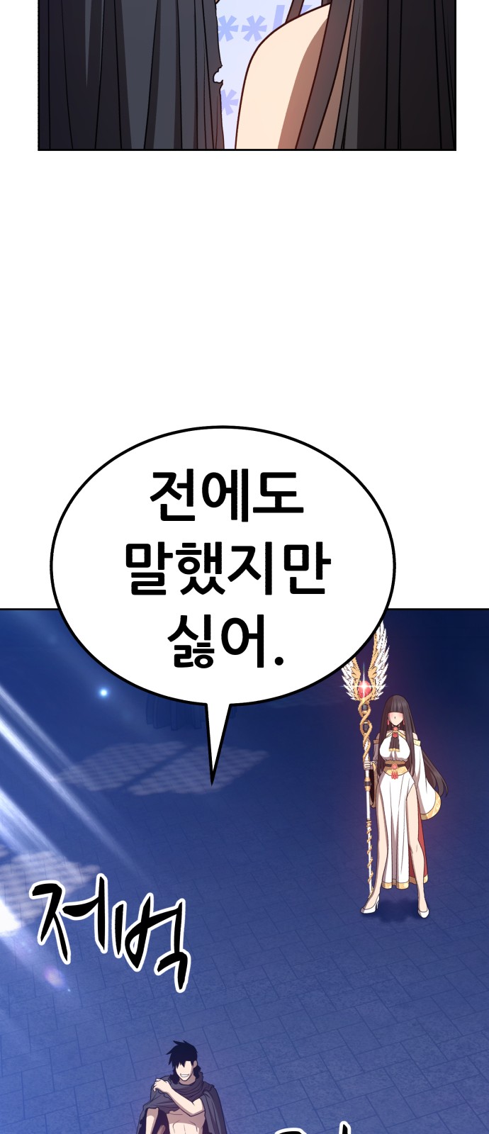99 페이지