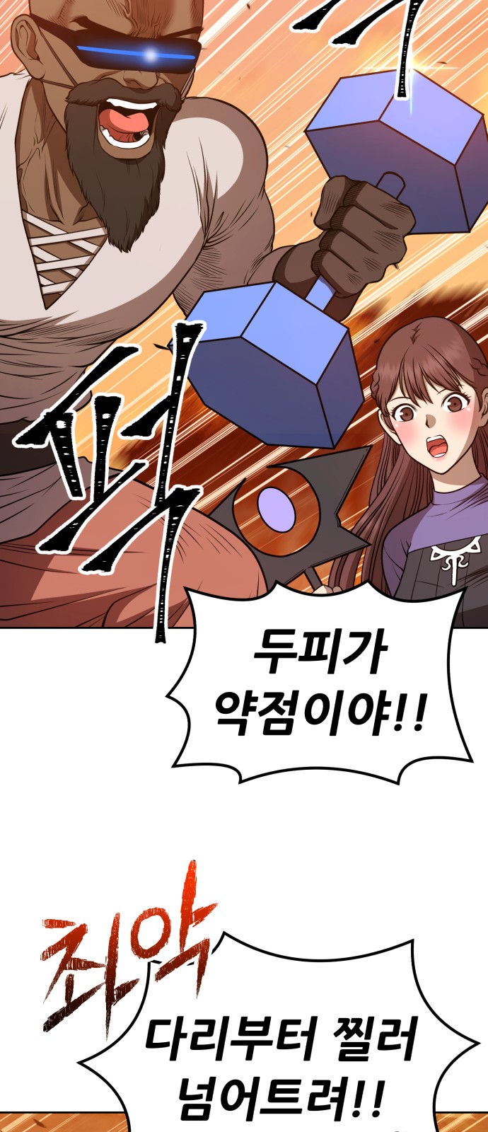 68 페이지