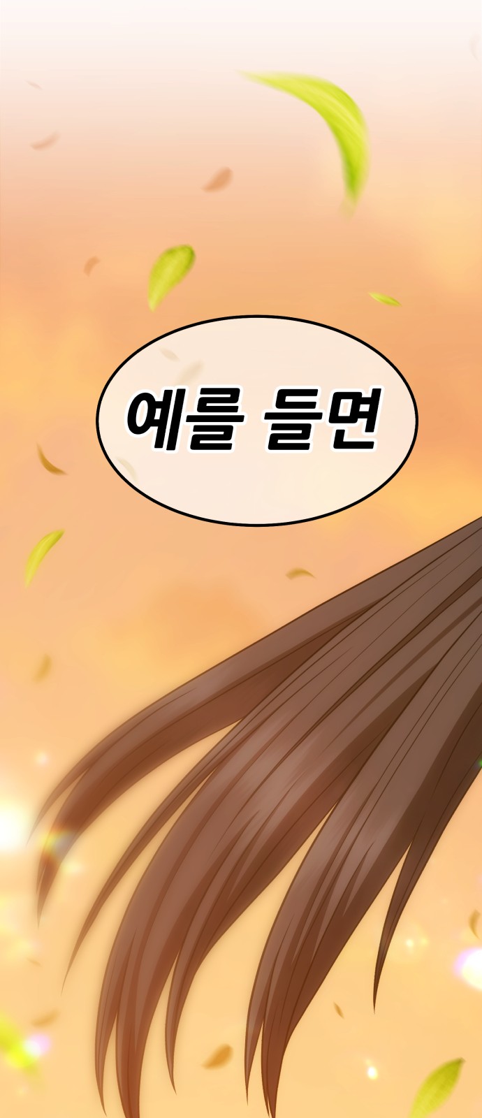 110 페이지