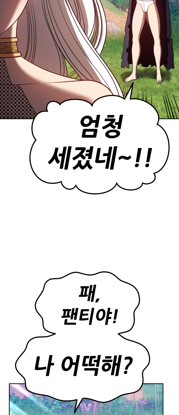 76 페이지