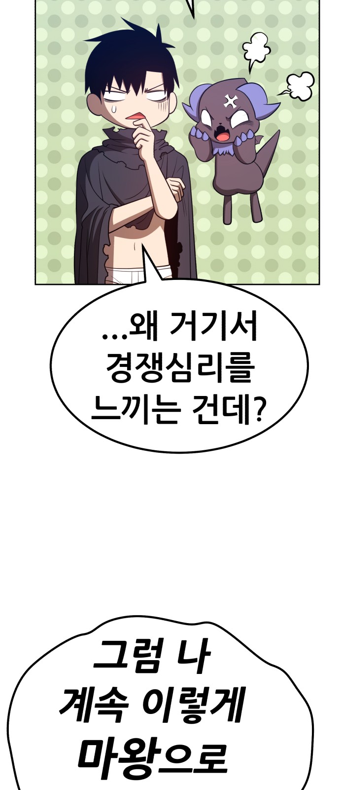 92 페이지