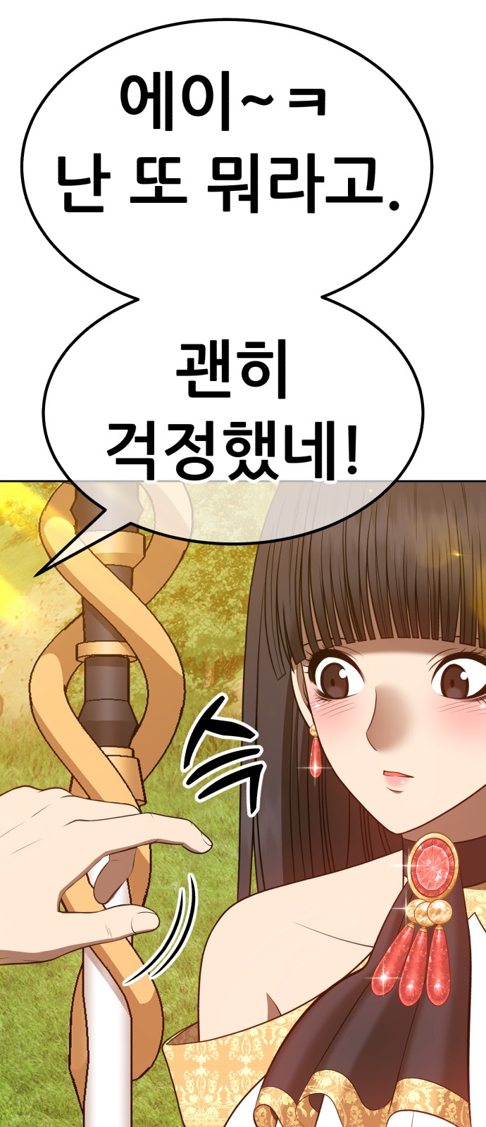 102 페이지