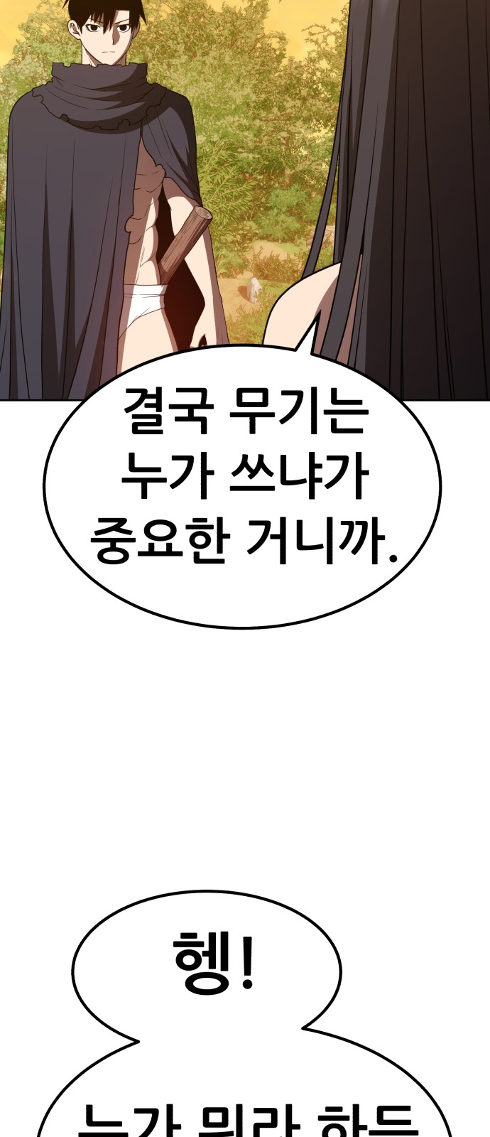 168 페이지