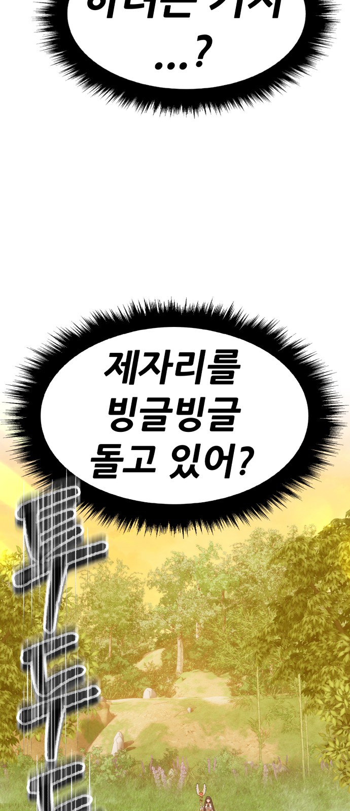 197 페이지