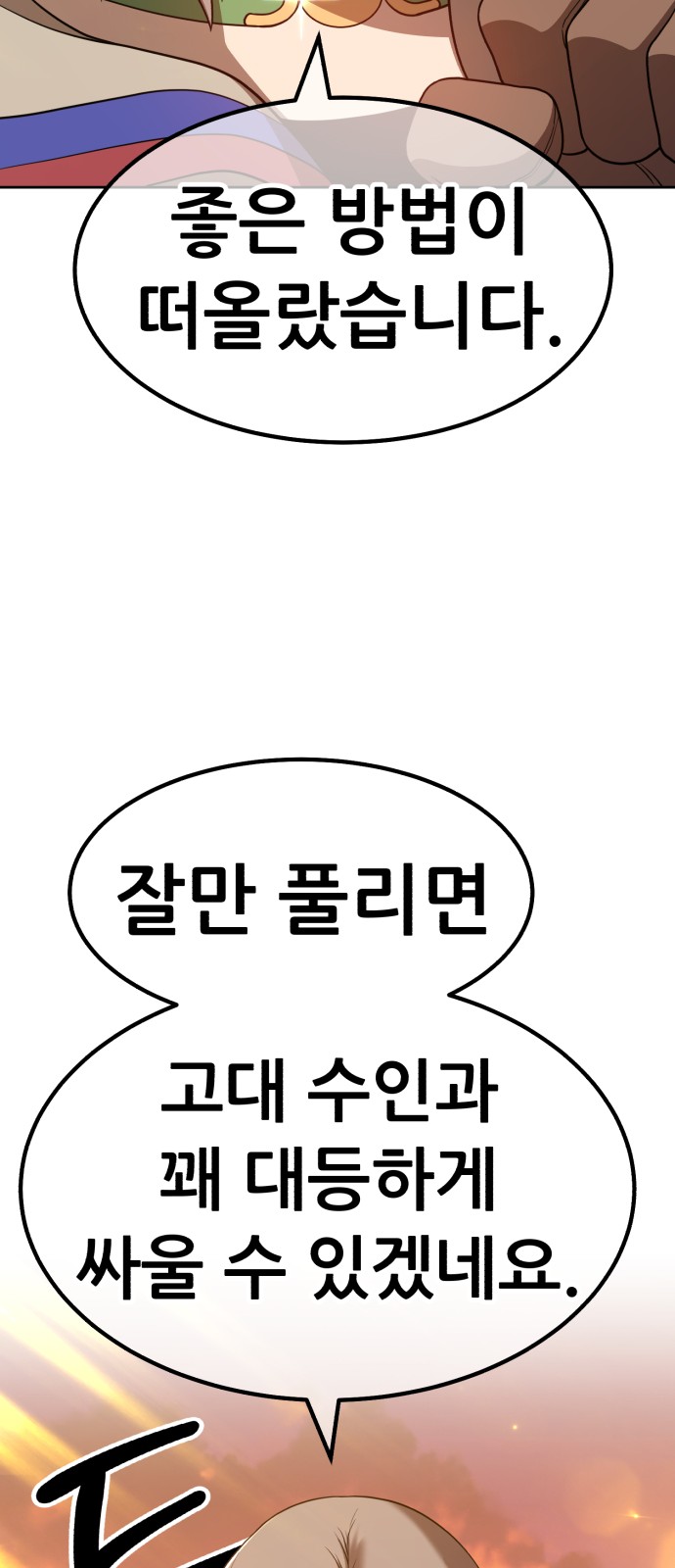 108 페이지