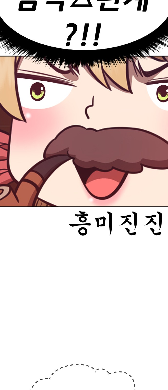138 페이지
