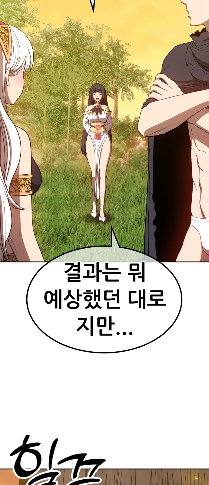 58 페이지