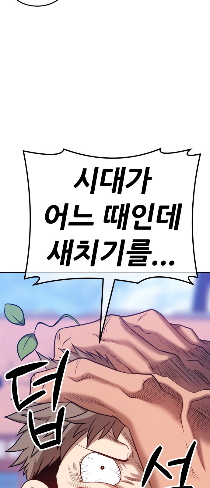 38 페이지