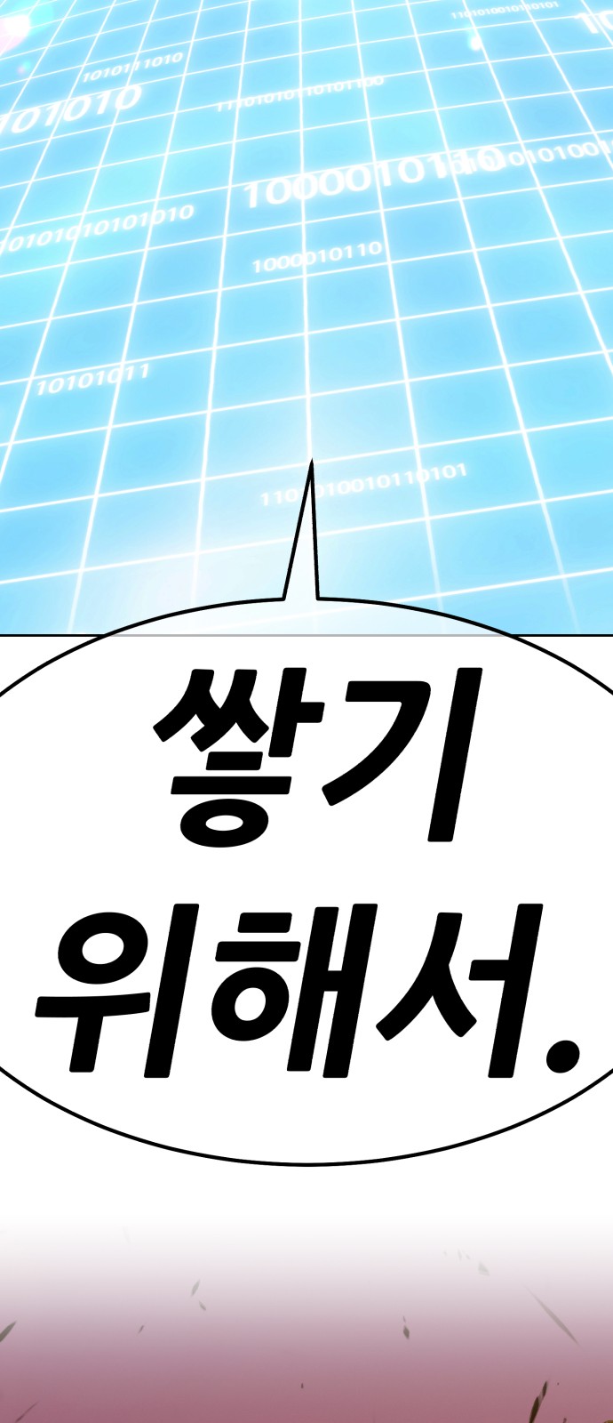 67 페이지