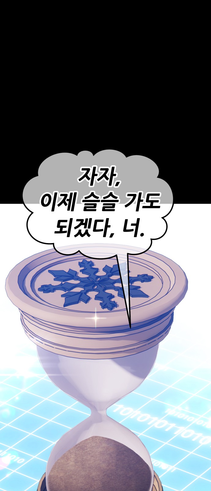 172 페이지