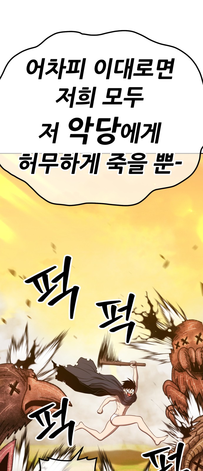 78 페이지