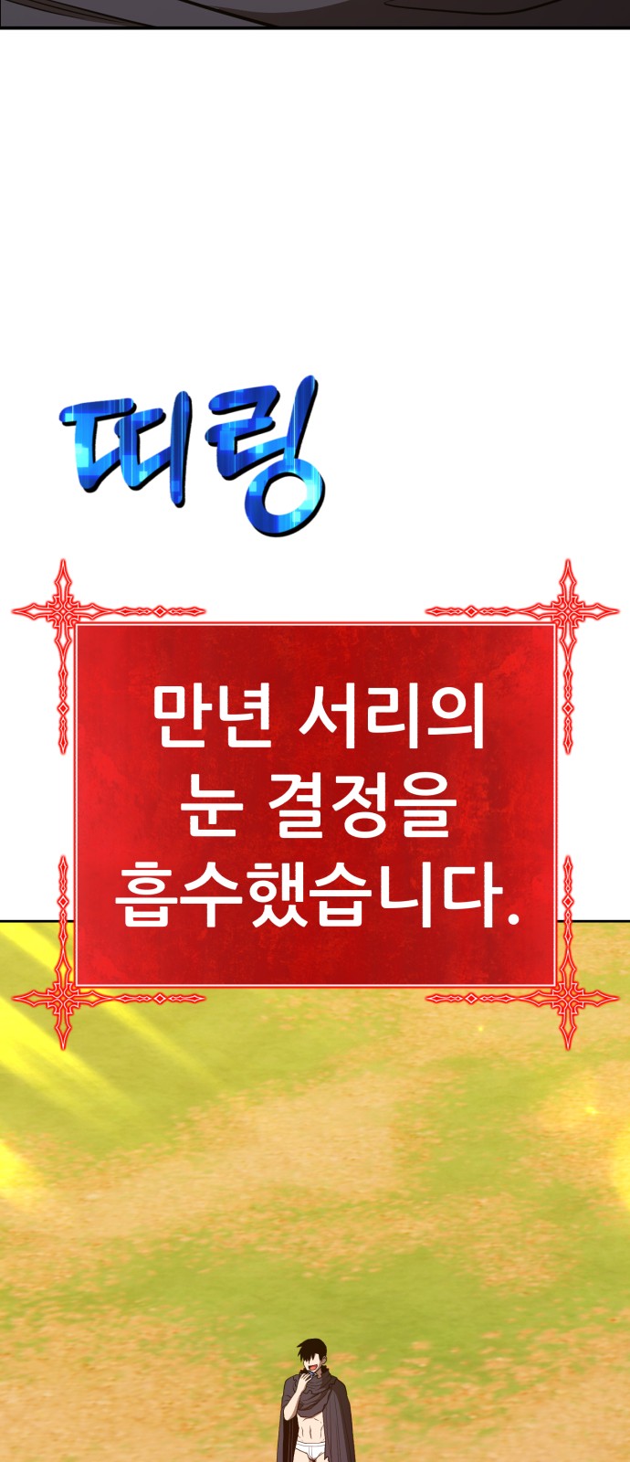 127 페이지