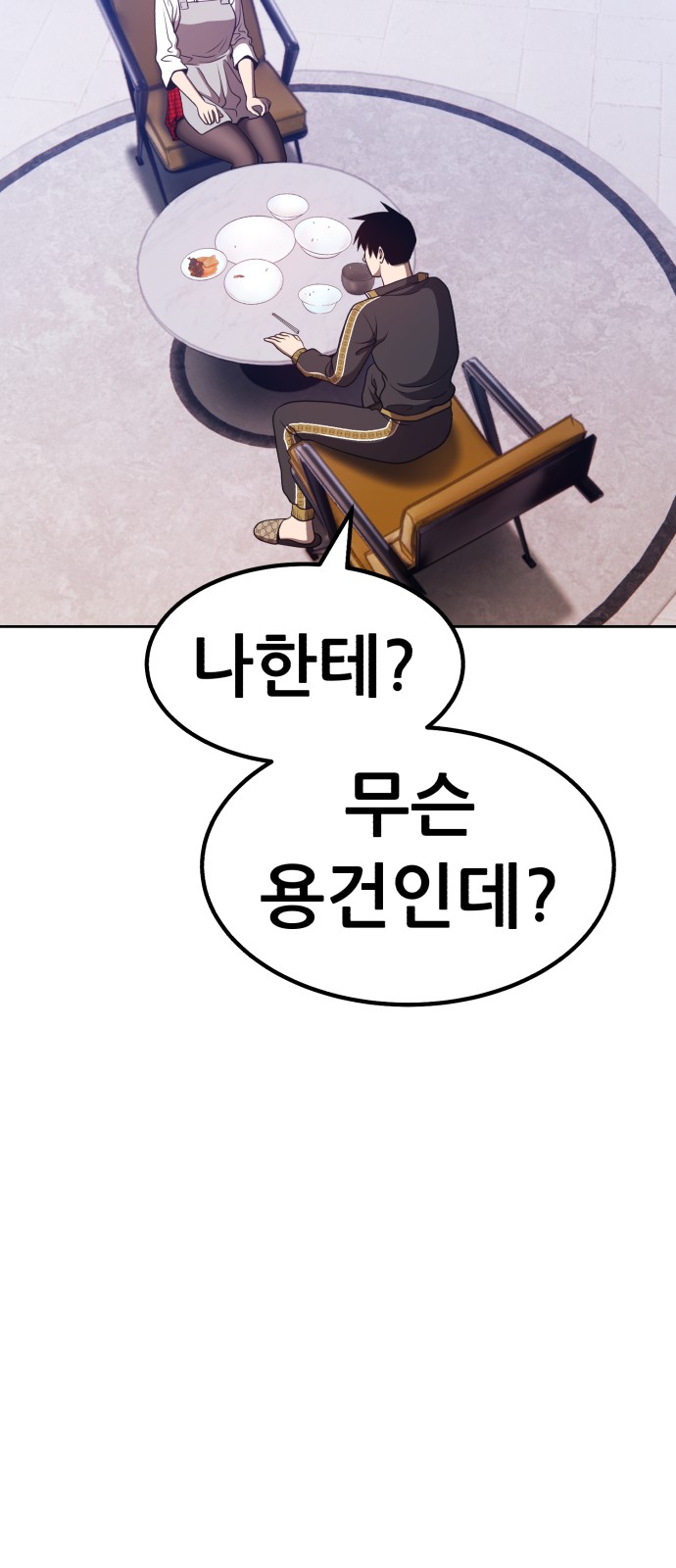 160 페이지