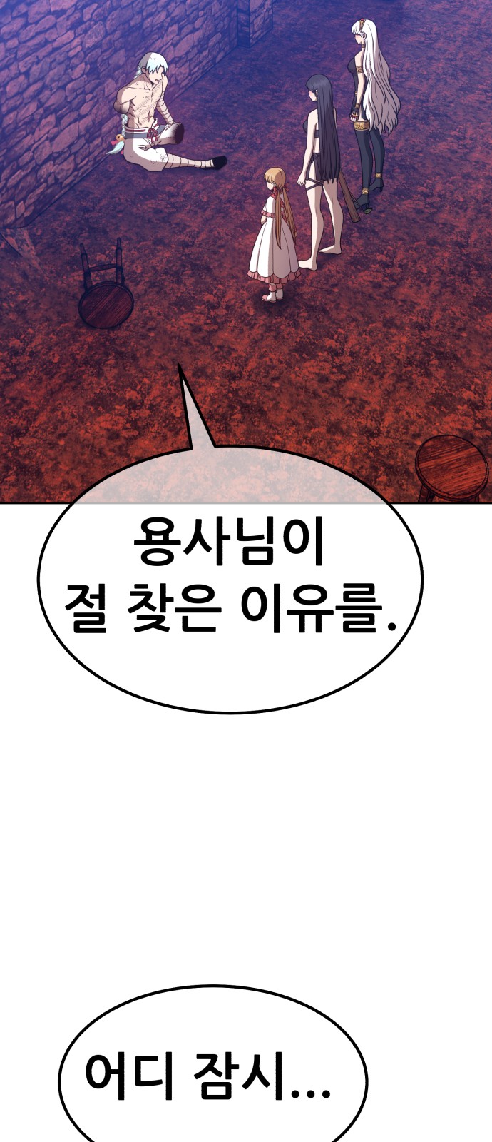 148 페이지