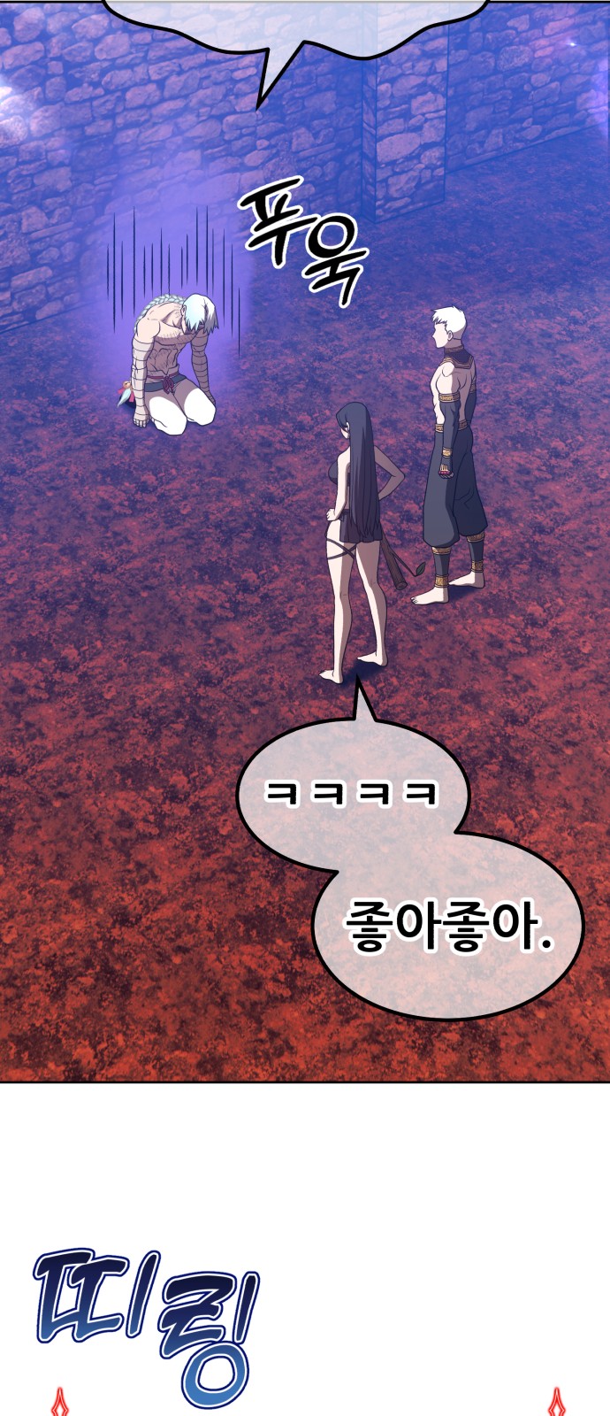 254 페이지