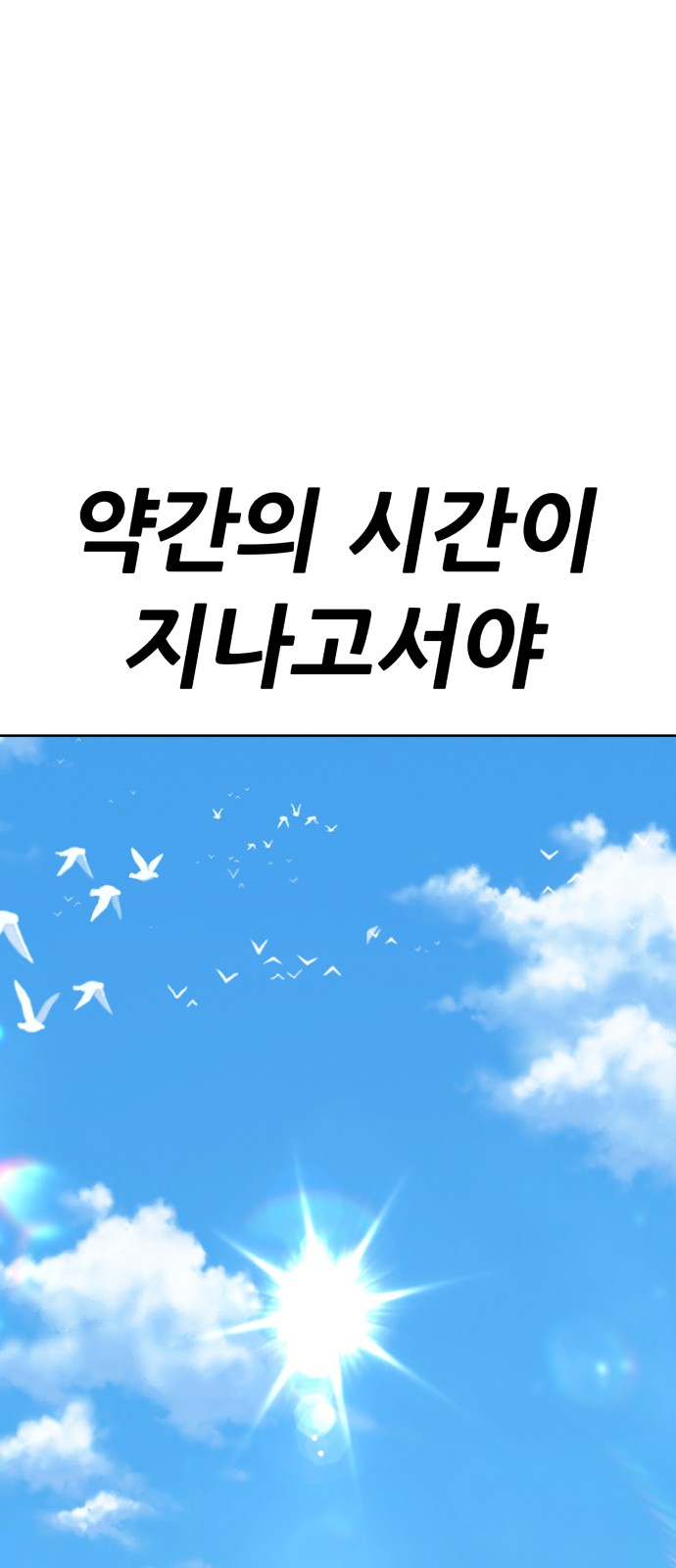 258 페이지