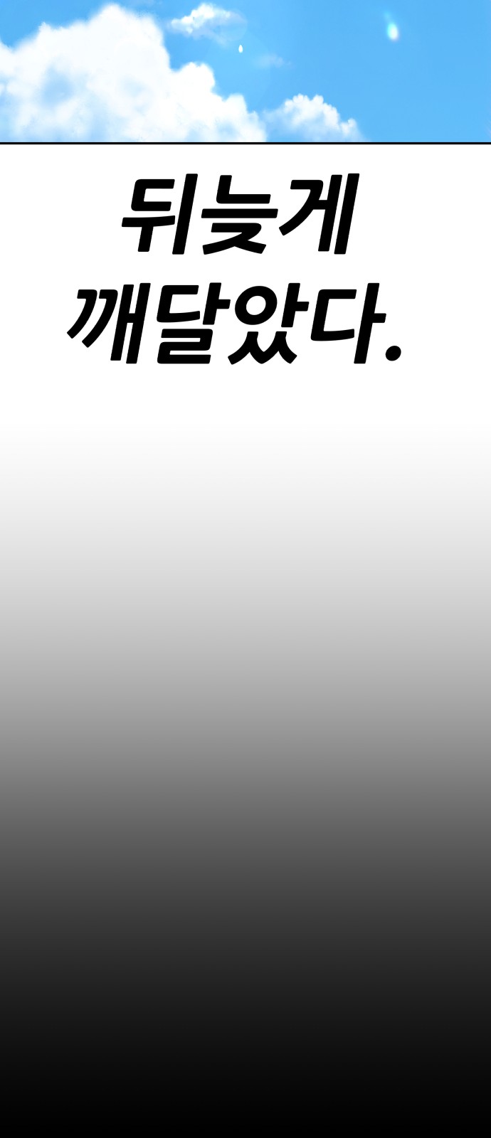 259 페이지