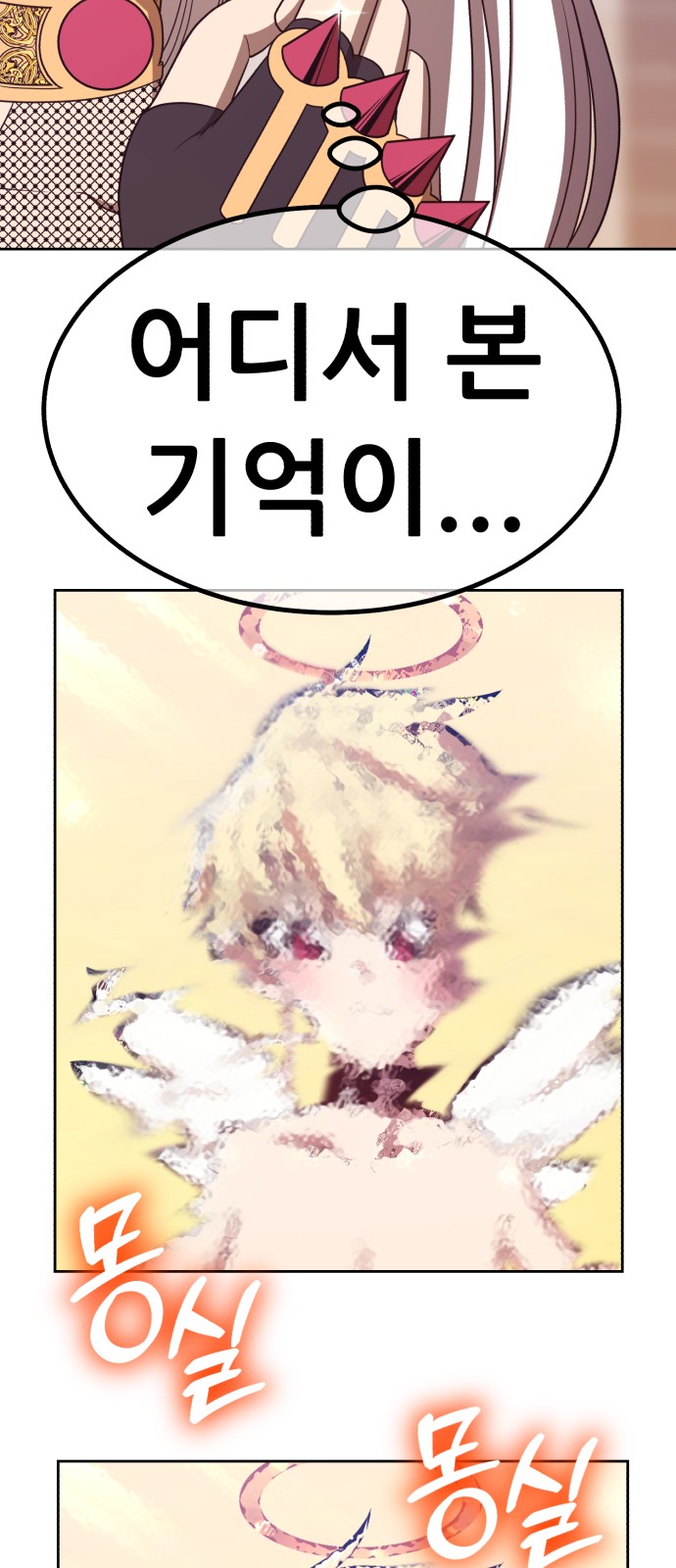 83 페이지