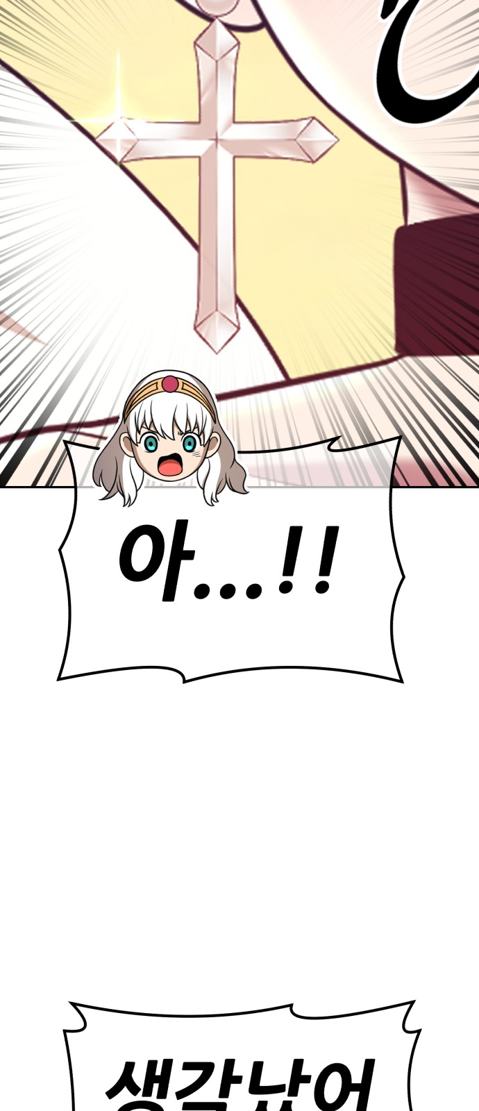 86 페이지