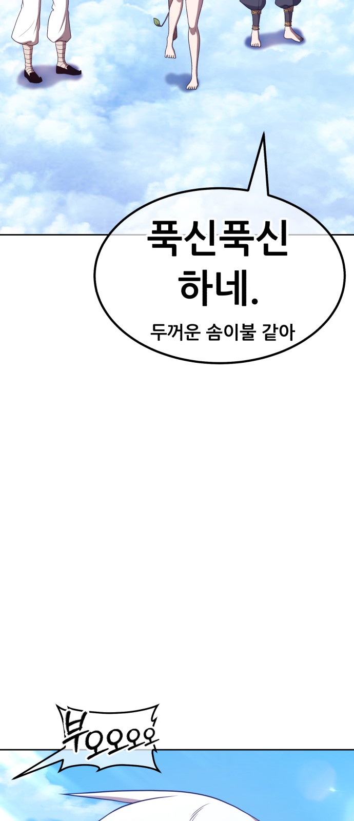 112 페이지