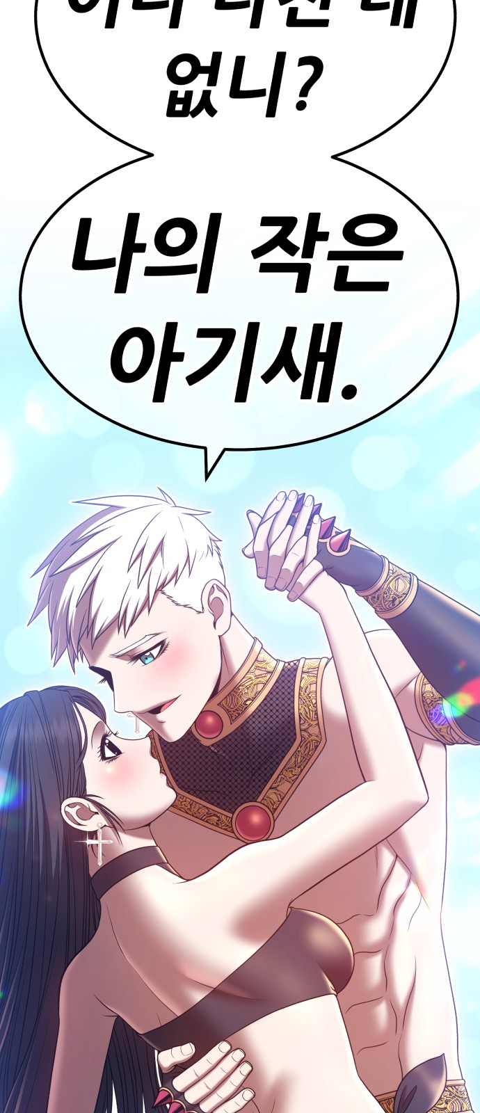 193 페이지