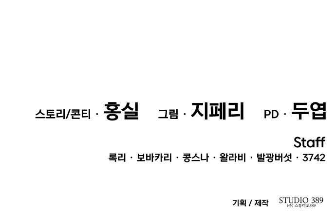 259 페이지