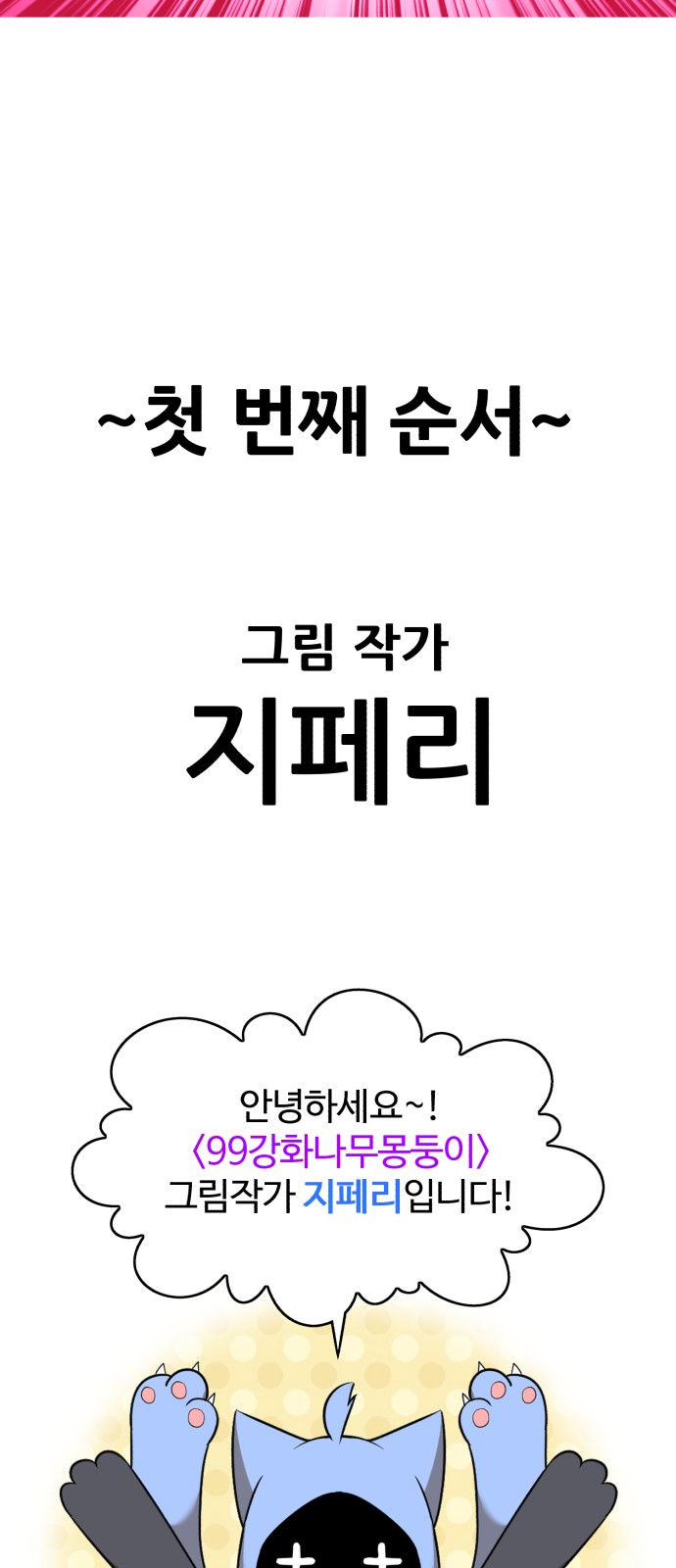 262 페이지