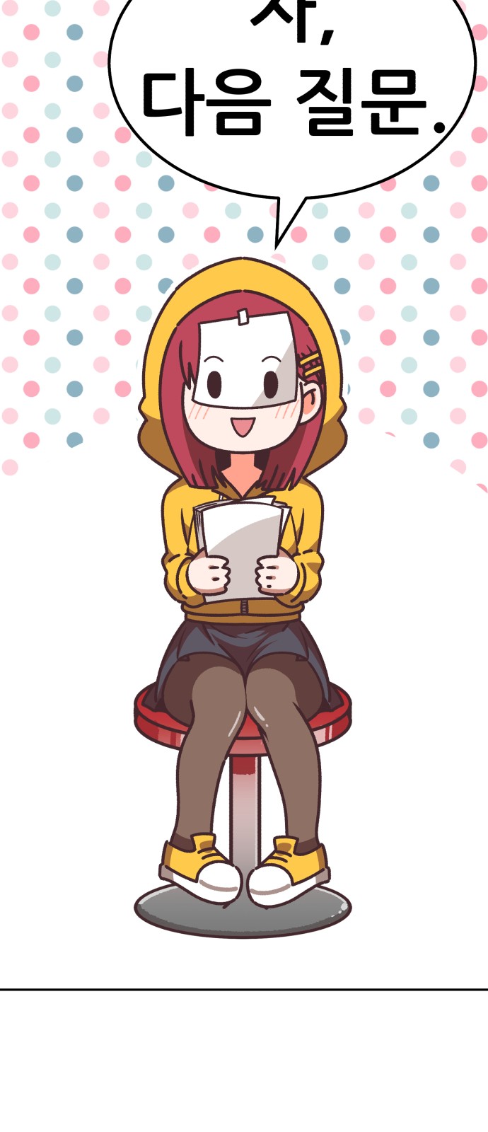 367 페이지