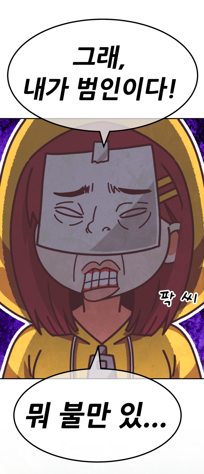 426 페이지