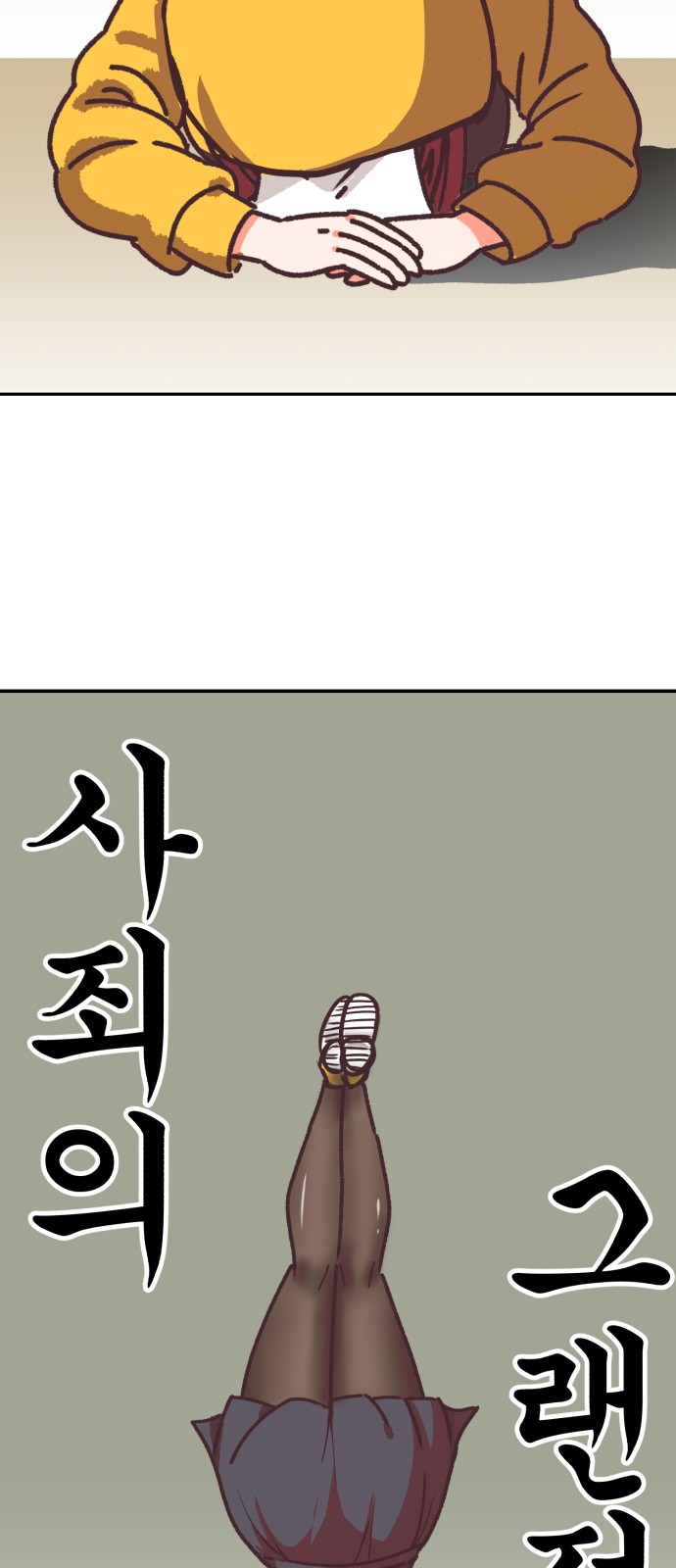 429 페이지