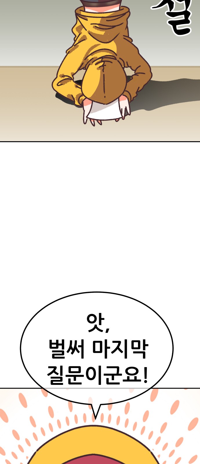 430 페이지