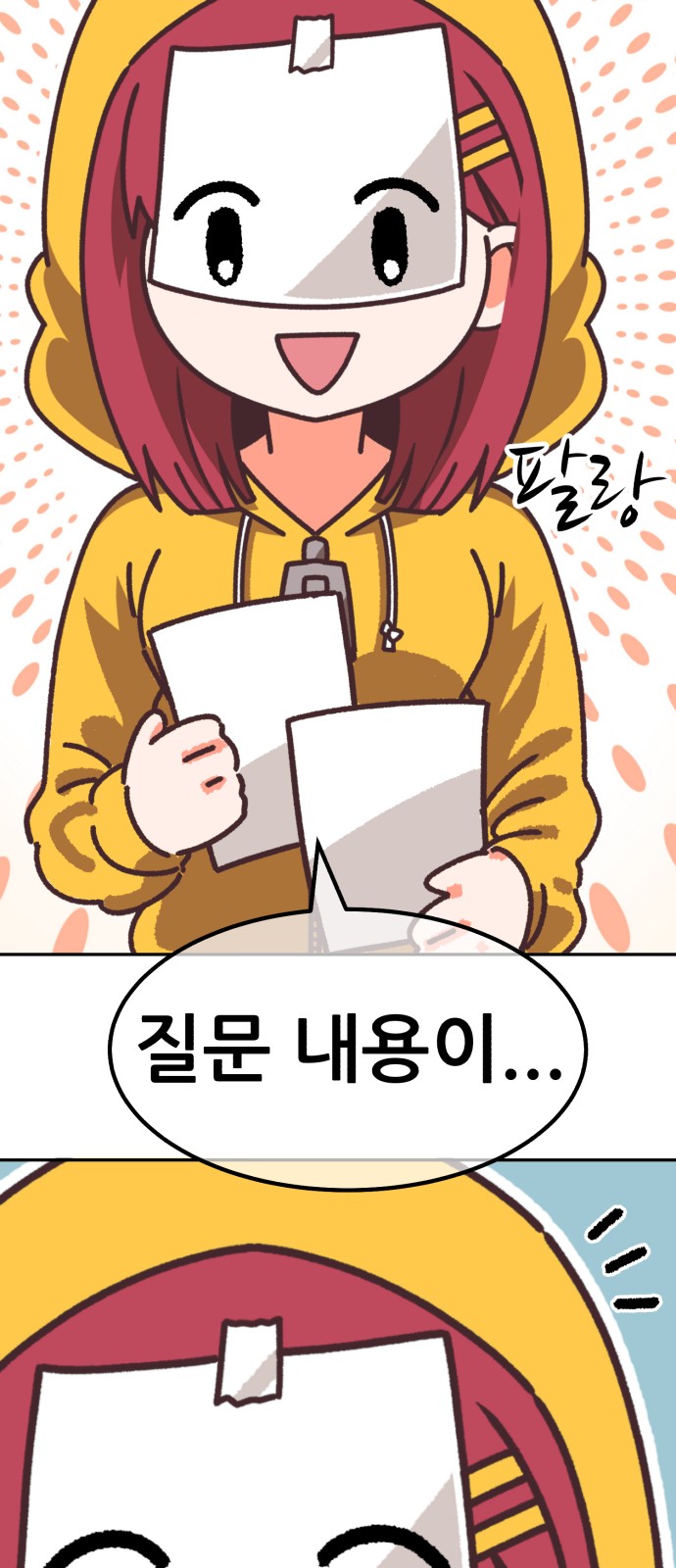 431 페이지