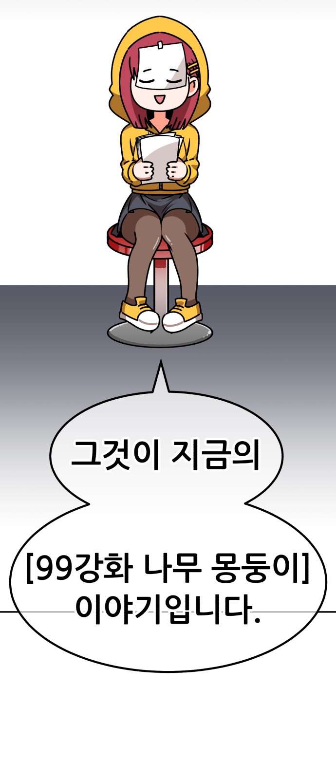 485 페이지