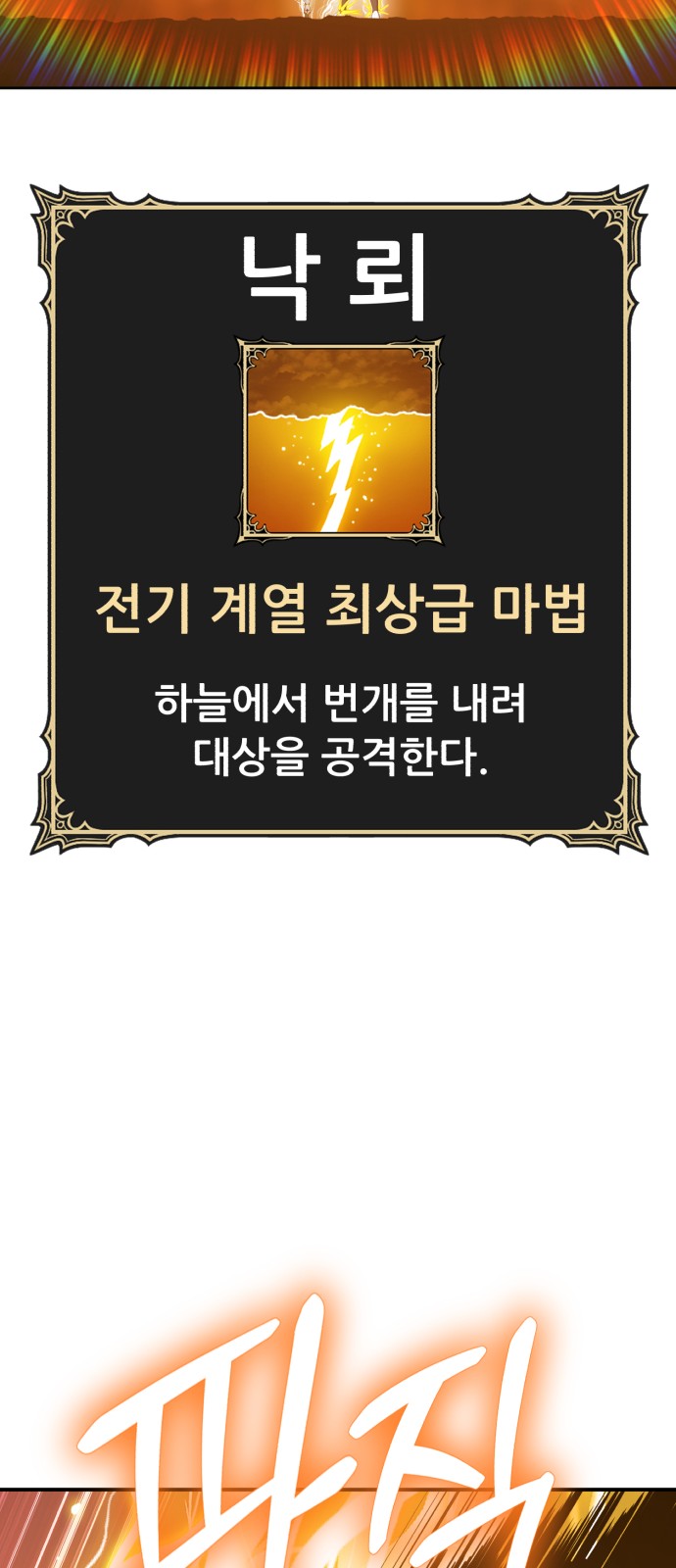 105 페이지