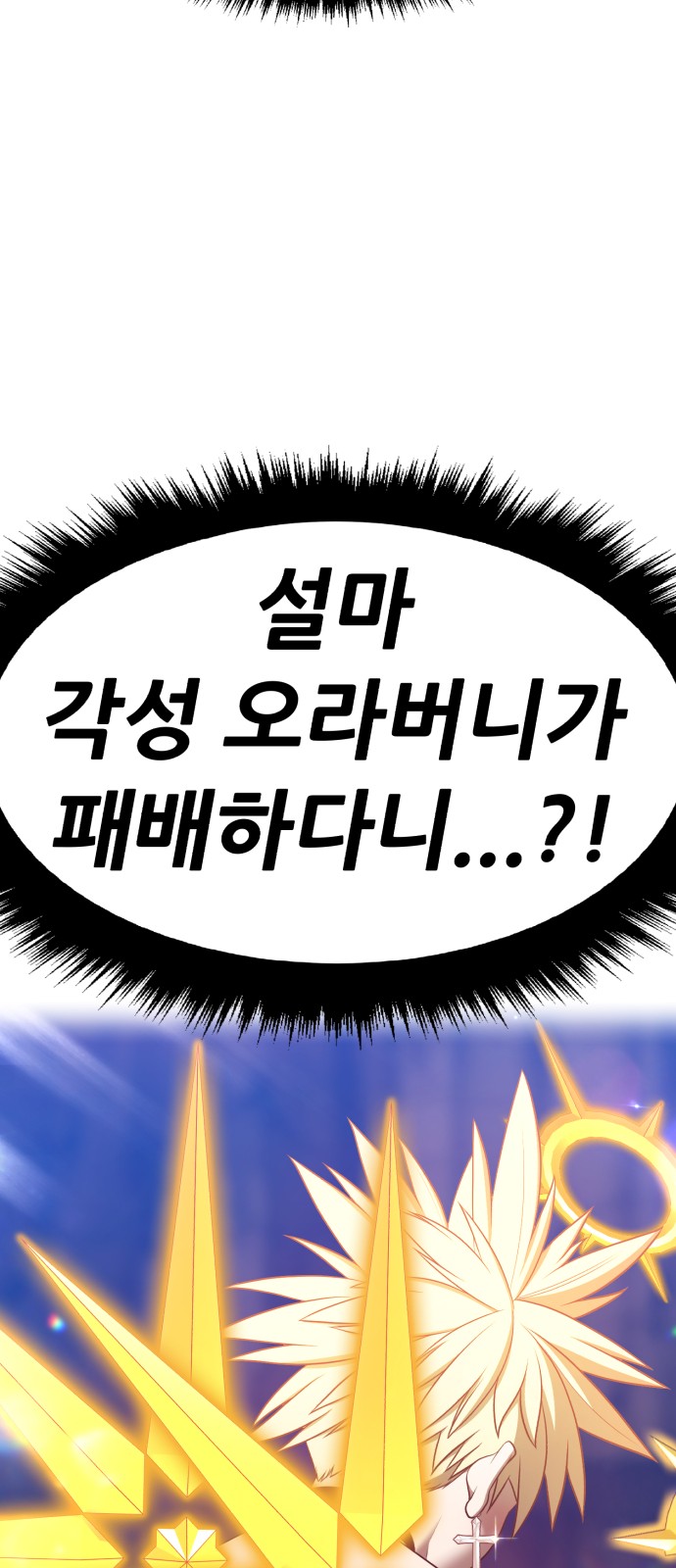 193 페이지