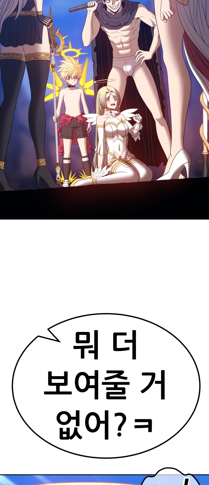 58 페이지