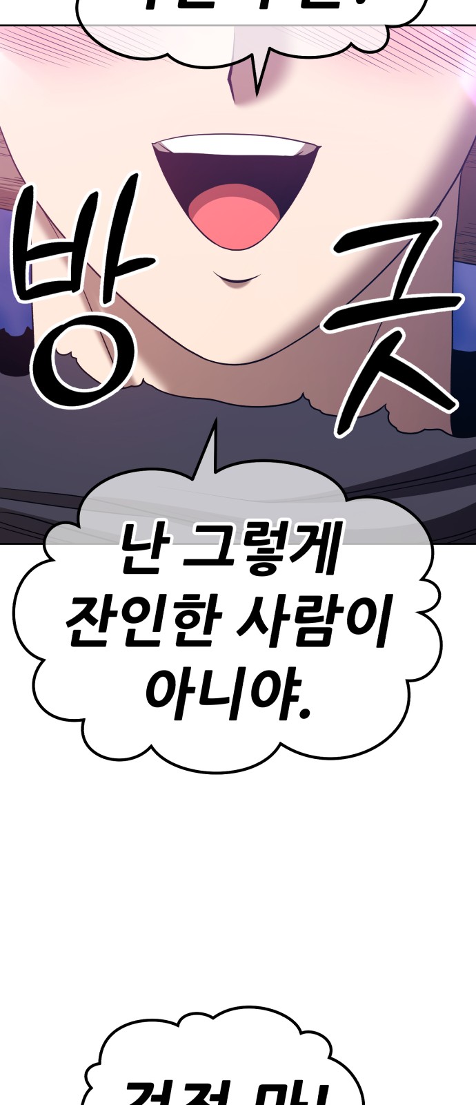 68 페이지