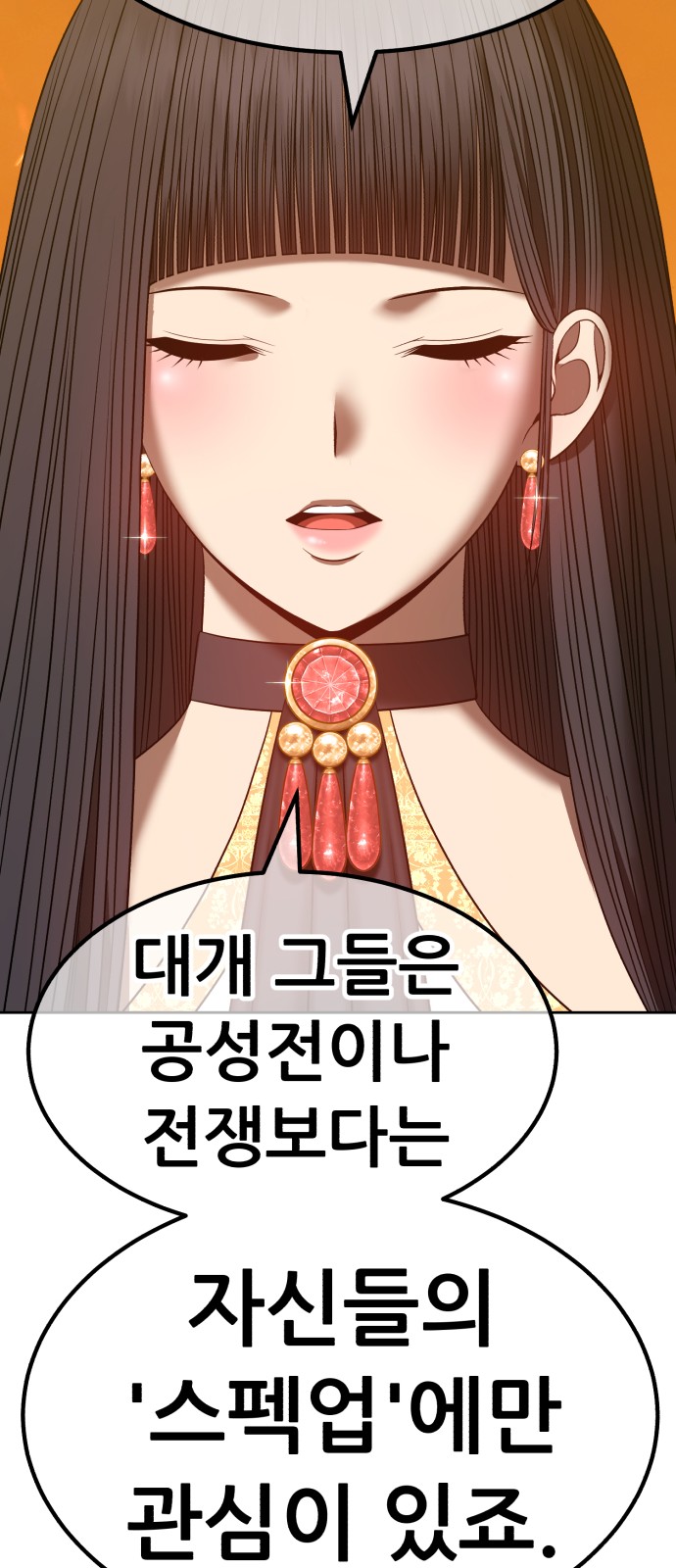 149 페이지