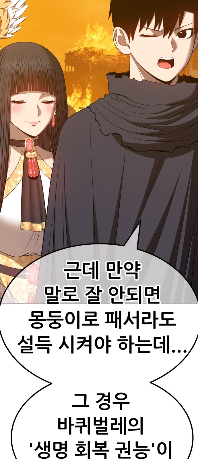 197 페이지