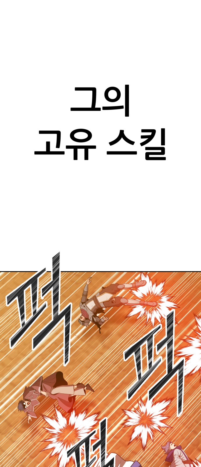 85 페이지