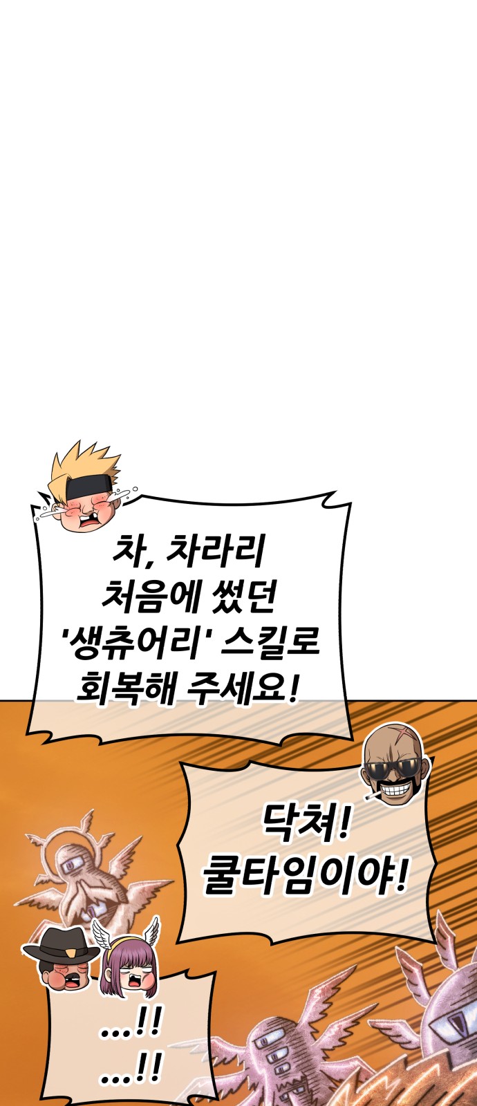 88 페이지