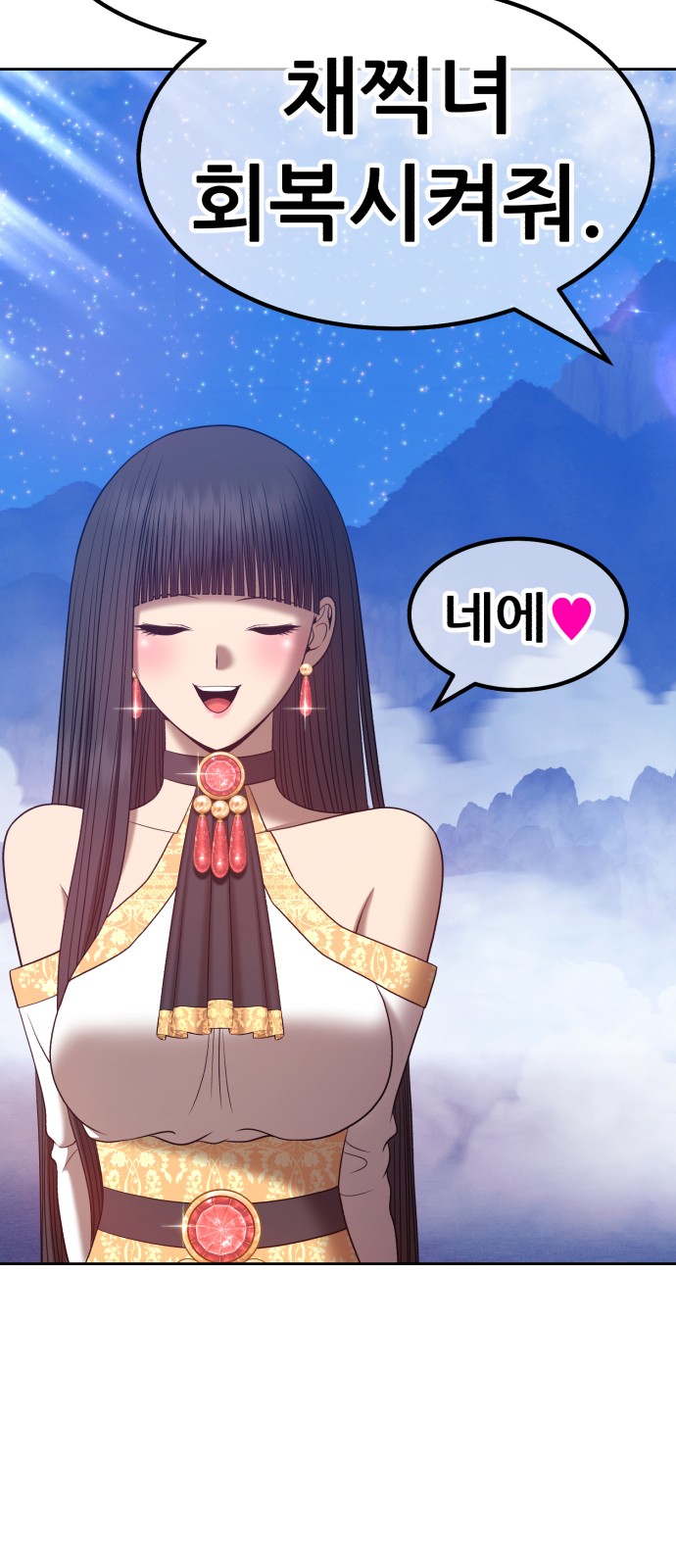102 페이지