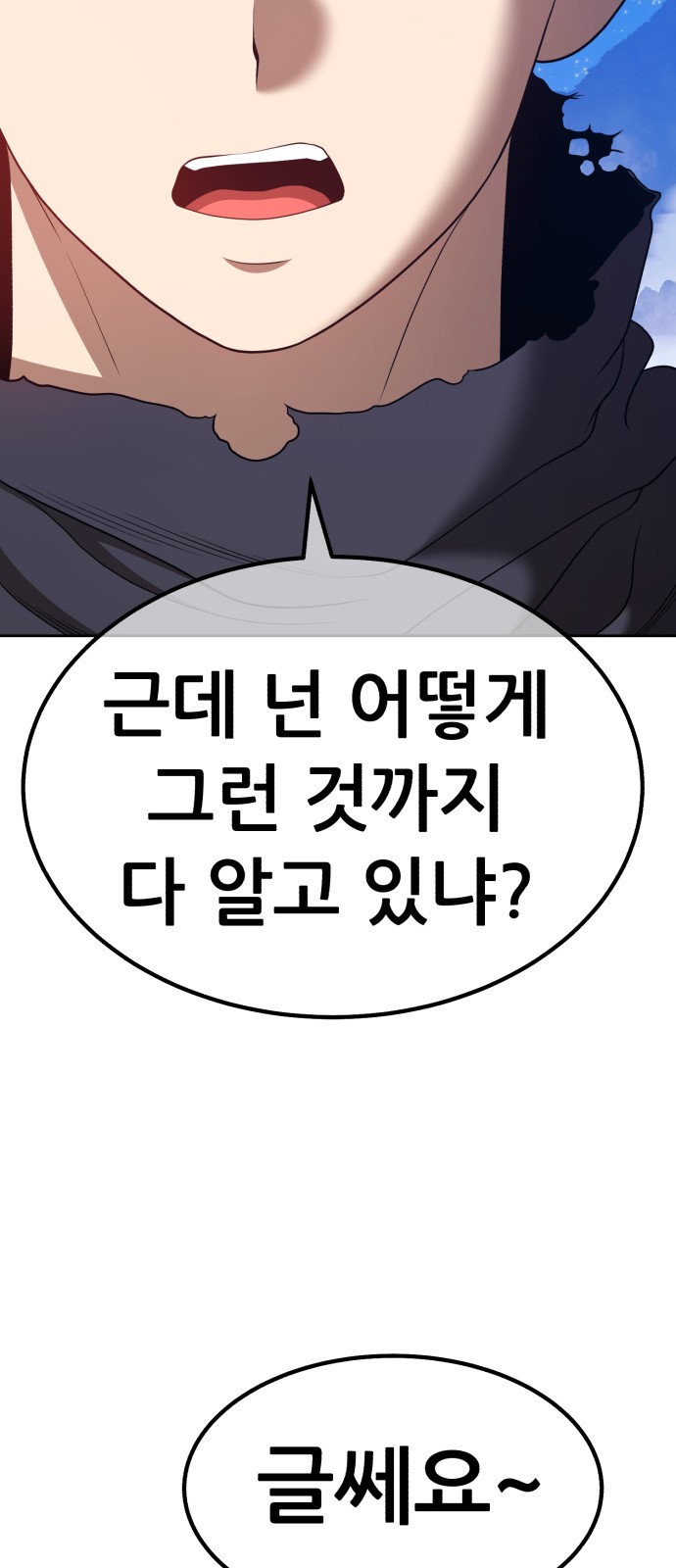 193 페이지