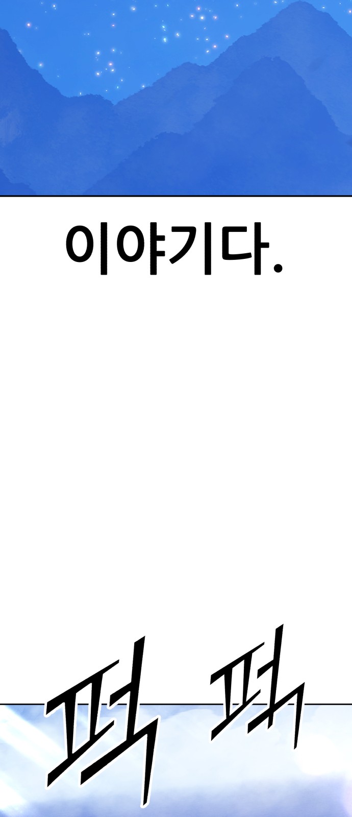 121 페이지