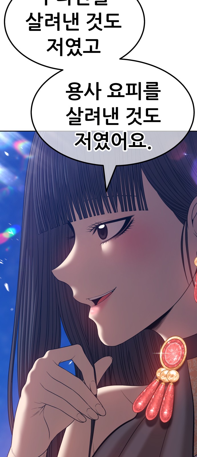 238 페이지