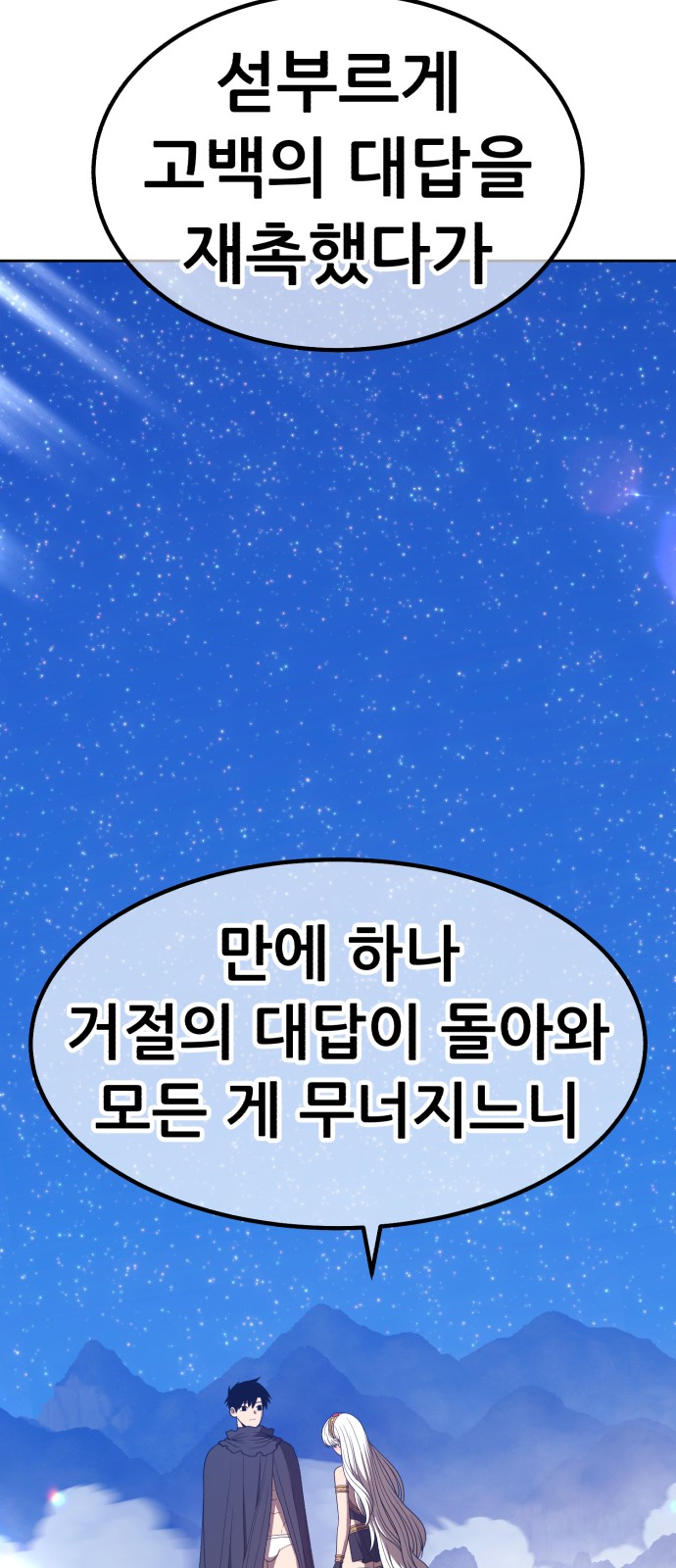 144 페이지