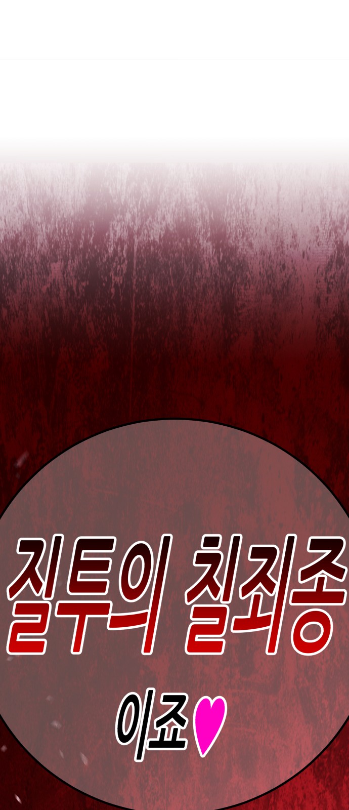 267 페이지