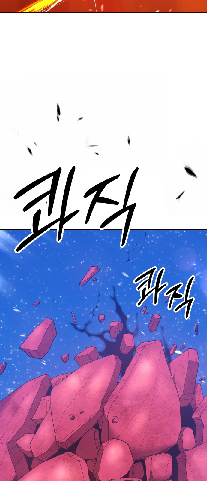 193 페이지
